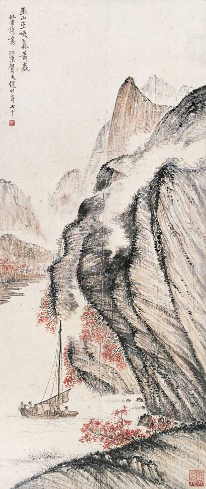 贺天健 山水 立轴